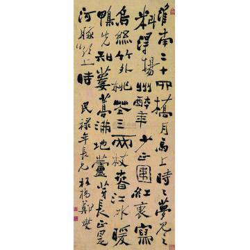 郑燮行书立轴