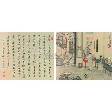 郑慕康等人物图、楷书轴字画之家