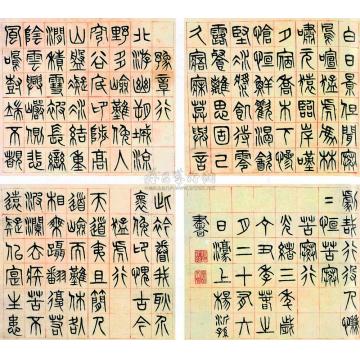 杨沂孙篆书册（六开）字画之家