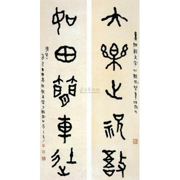 李瑞清金文五言联字画之家