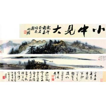 唐云山水小景二段卷字画之家