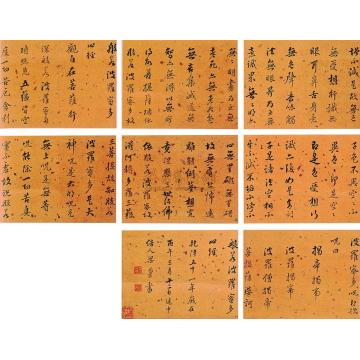 梁同书1786年作行书般若波罗蜜多心经（八幅）镜心字画之家