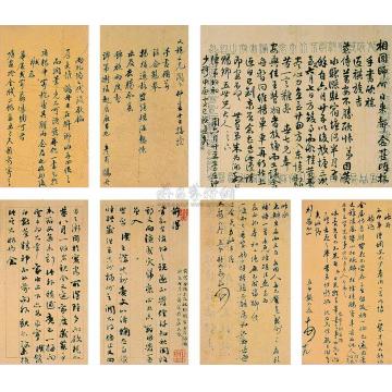 张廷济等儒林清翰册页（十四开选七）字画之家