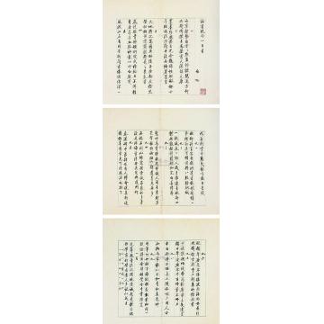 启功1982年仲夏作论书绝句一百首册页（二十开选三）字画之家