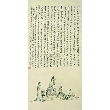 黄宾虹研石图镜心