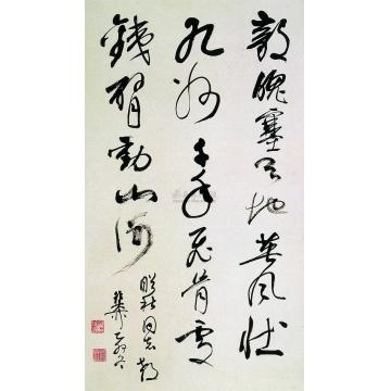 谢稚柳乙卯（1975）年作行书五言诗镜心字画之家