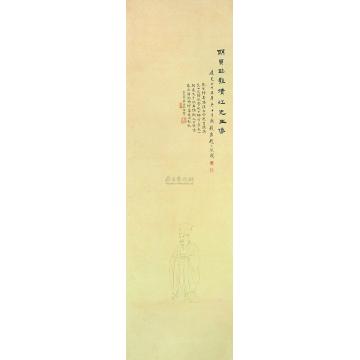 赵之琛道光二十五年（1845）年作人像立轴字画之家