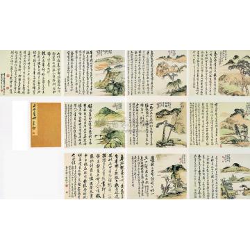 王震辛未（1931）年作临吴江张春水画册册页（二十四开选四）