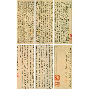 袁枚辛亥（1791）年作楷书赤壁赋册页（八开选六）字画之家