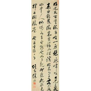 徐枋癸酉（1693）年作行书七言诗立轴字画之家