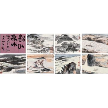 陆俨少山水册页（二十四开选八）字画之家