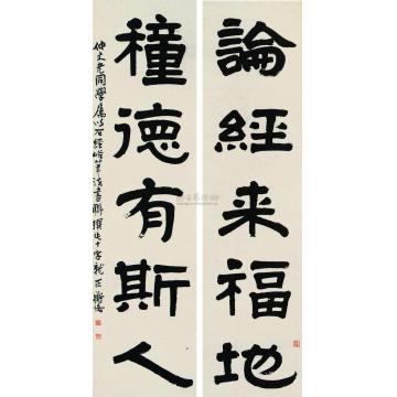 陈师曾隶书五言联立轴字画之家