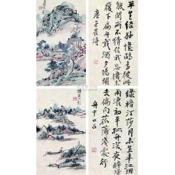 黄宾虹书画合璧册页（八开选四）字画之家