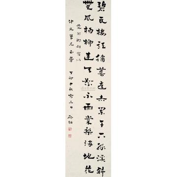 梁启超1927年作行楷立轴字画之家