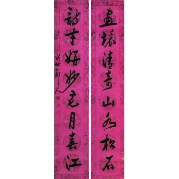 徐世昌行书八言联立轴