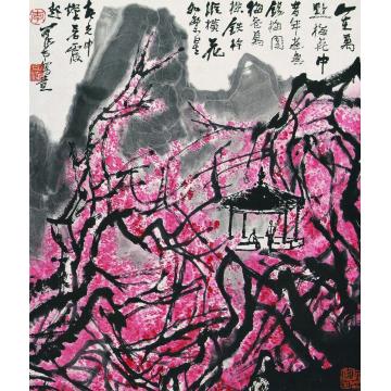 李可染梅园镜心字画之家