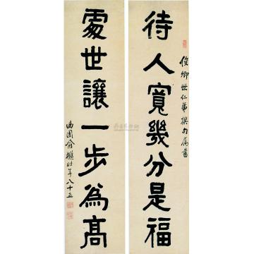 俞樾隶书七言联立轴字画之家