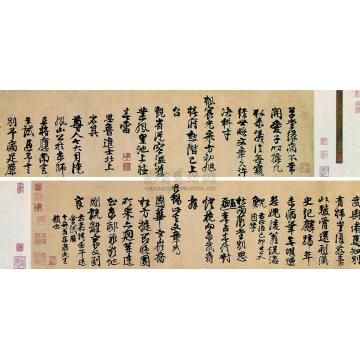 邵宝1522年作行书手卷