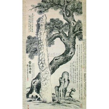 汤贻芬等1844年作云影涛声立轴字画之家