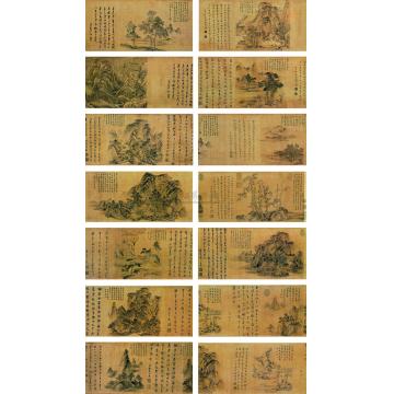 沈士充1610年作仿宋元十四家笔意手卷字画之家