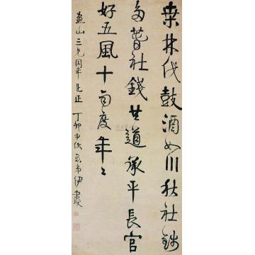 伊秉绶1807年作行书立轴字画之家