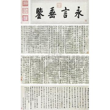 乾隆帝1785年作行书《哀明陵三十韵》手卷