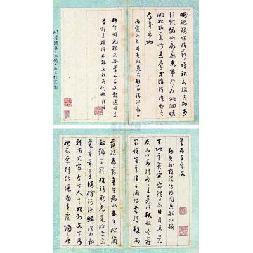 铁保草书《千字文》册页（九开选二）字画之家