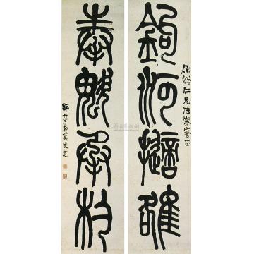 莫友芝篆书四言联对联字画之家