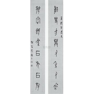 罗振玉八言钟鼎文对联立轴
