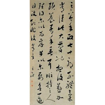 王澍草书立轴