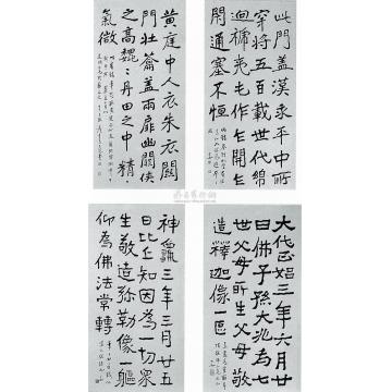 张大千戊辰(1928年)作隶书四屏字画之家