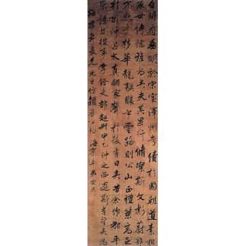 查昇行书立轴