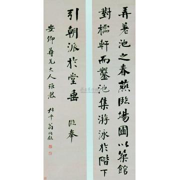 翁同龢行书四屏字画之家