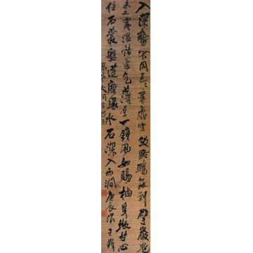 王铎庚辰(1640年)作行书立轴字画之家