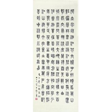 王福庵1957年作毛主席诗词《沁园春》立轴字画之家