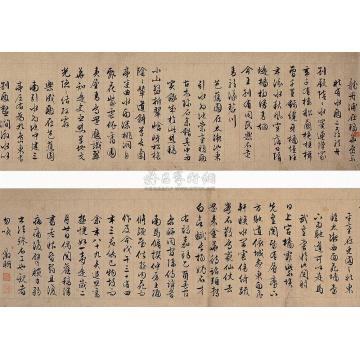 文徵明明行书《西苑诗》卷