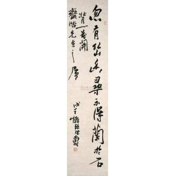 潘天寿行书轴