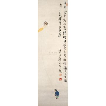 溥儒放风筝镜心