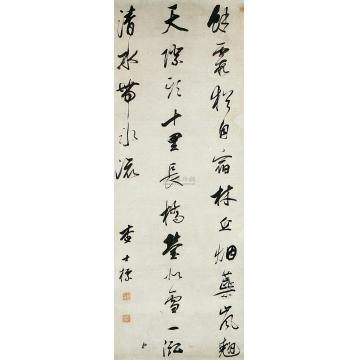 查士标行书轴字画之家