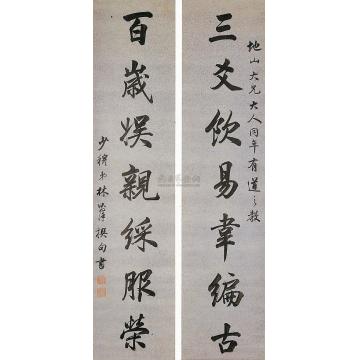 林则徐行书七言联镜心