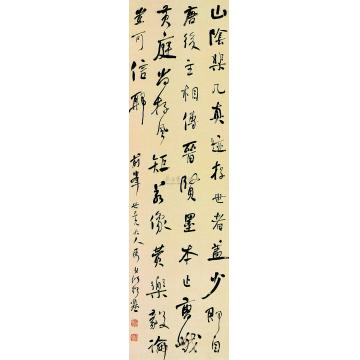 何绍基行书立轴