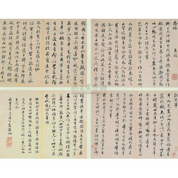 祁寯藻咸丰七年（1857）年作行书东坡志林册页（十开选四）字画之家