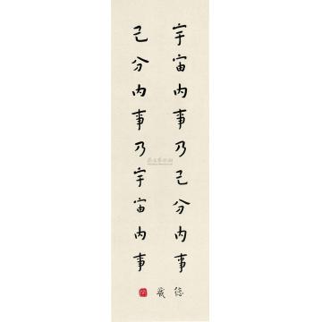 弘一行书语摘立轴