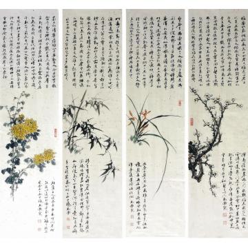 禹静国画花鸟梅兰竹菊四条屏字画之家