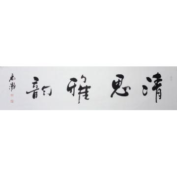 禹静书法字画之家