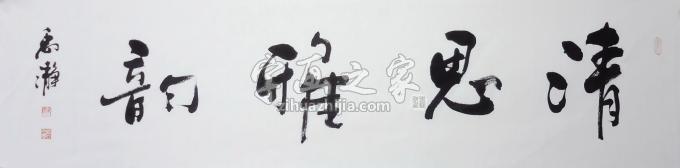 国画家禹静字画之家
