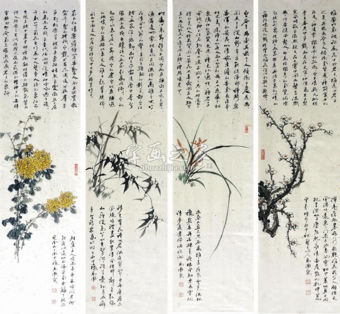 国画家禹静字画之家