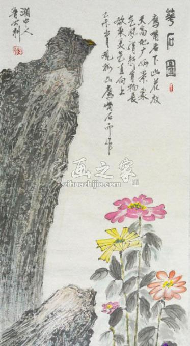国画家曾鲁安字画之家