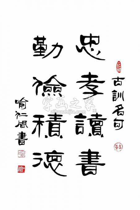 字画之家