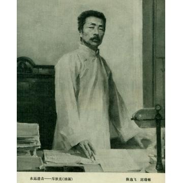 邱瑞敏国画人物永远进击——斥狄克字画之家